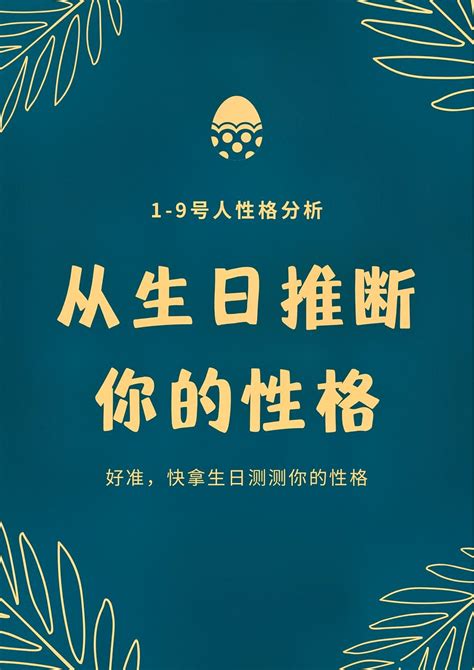 8月7号出生的人|生日性格分析：8月7日出生的人